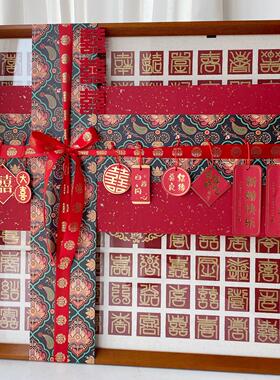 百喜图手工diy结婚礼物实木框成品送闺蜜自制新中式国风订婚摆件