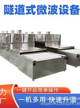 盒饭微波加热设备学生餐加热团餐二次加热餐盒二次加热杀菌