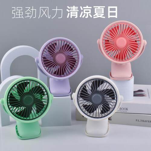 USB迷你风扇可充电车载夹子风扇桌面静音随身夹扇蓄电充电小风扇 - 图0