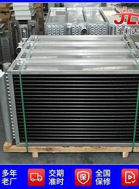 不锈钢表冷器工业冷凝器蒸发器铜管铝翅片式换热器空冷器