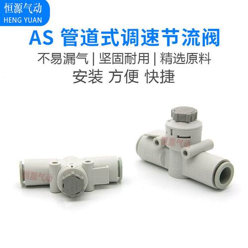 管道调速带锁限流阀AS1002F-04A 2002F-06A 2052F-08A 4002F-12A - 图2
