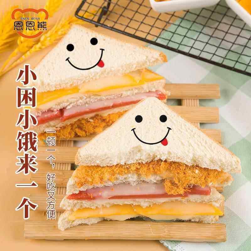 三明治早餐面包整箱芝士夹心肉松火腿学生健康速食懒人食品即食,淘宝优惠券,粉丝福利购,淘宝优惠卷