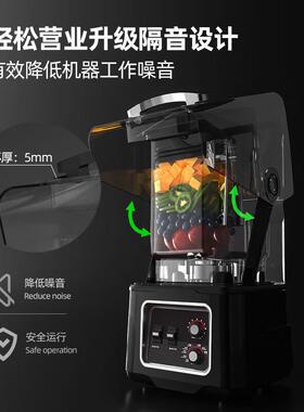 猛世破壁机隔音沙冰机商用奶茶店带罩冰沙机刨冰料理机旋钮定时款
