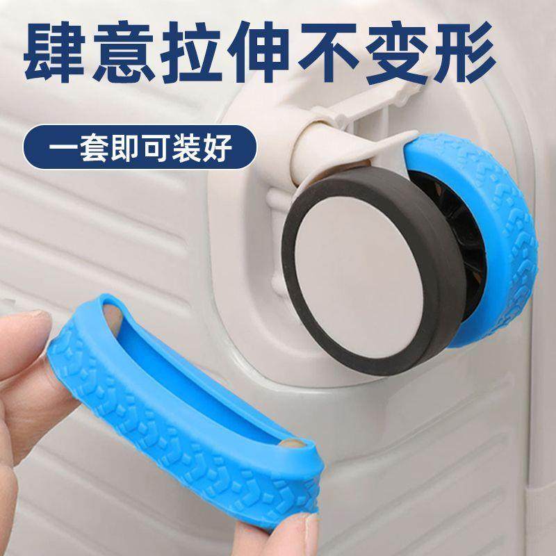 正品行李箱轮子橡胶套静音旅行箱滚轮拉杆箱保护套替换硅胶万向轮,淘宝优惠券,粉丝福利购,淘宝优惠卷