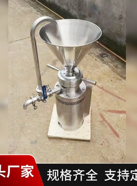 食品级胶体磨芝麻酱花生酱不锈钢研磨机实验室化妆品流体磨浆机