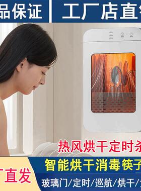 智能消毒筷子筒All筷子消毒机器家用小型壁挂式新款高端盒