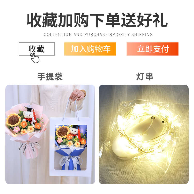 手工编织毛线花针织向日葵花束成品手捧花女友同学毕业季生日礼物 - 图2