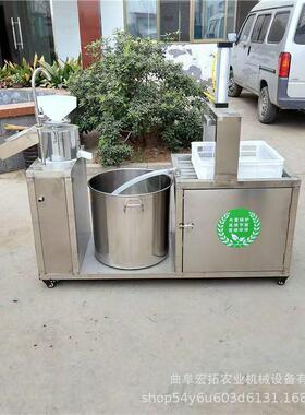小型商用自动磨浆机全自动做豆腐设备气动压榨豆腐一体机