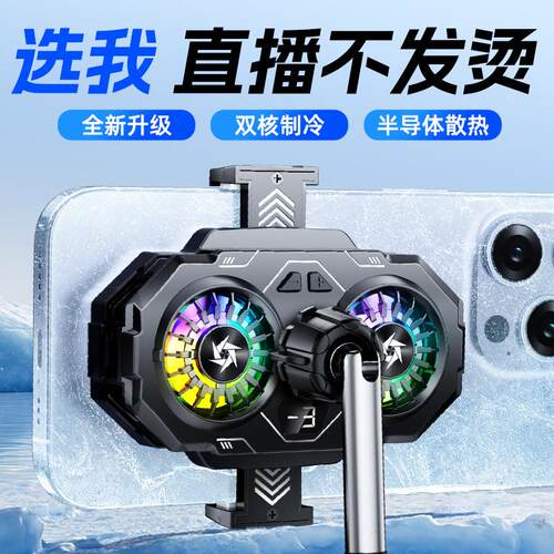 SL55双风扇手机散热器 双核半导体冰封制冷快速降温散热直播背夹 - 图1