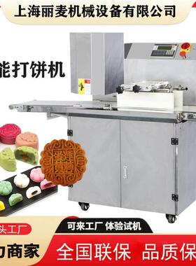 月饼包馅机流芯馅中馅商用月饼生产线酥饼生产线自动理料包装生