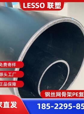 联塑钢丝网骨架复合管 联塑PE复合管1.6MPA联塑PE管 联塑PE给水管