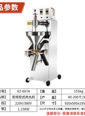 旭众商肉丸机变频不MAGA-102锈钢式肉丸成型机仿挖手工加用工快厂