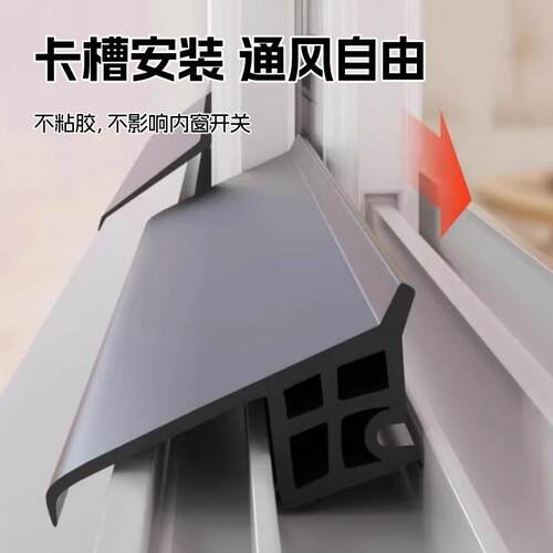 窗户外沿挡水板挡雨神器铝合金推拉窗防雨遮挡板室外阳台防渗水板 - 图0