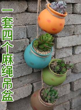 个性简约悬挂壁挂吊盆吊篮麻绳多肉植物懒人花盆陶瓷吊兰串缸盆器