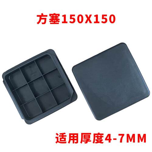新款直销150X150 管塞塑料方管不锈钢管塞头内塞封头方钢盖帽堵头 - 图3