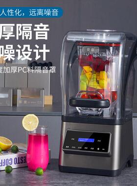 荣泰带罩隔音冰沙机商用奶茶店刨冰机萃茶榨汁奶昔机全自动冰沙机