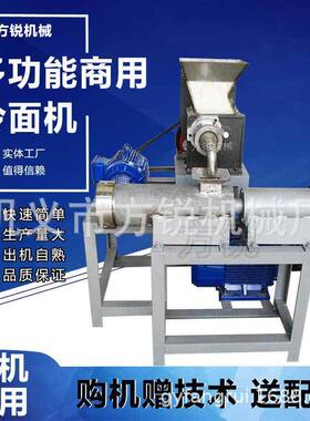 大型麻辣片加工生产线夜市摆摊烤冷面面片制作设备可到厂参观