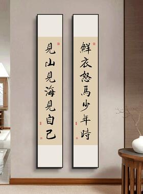 中式竖长条见山见海见自己装饰画字画书房茶楼茶室禅意茶文化挂画
