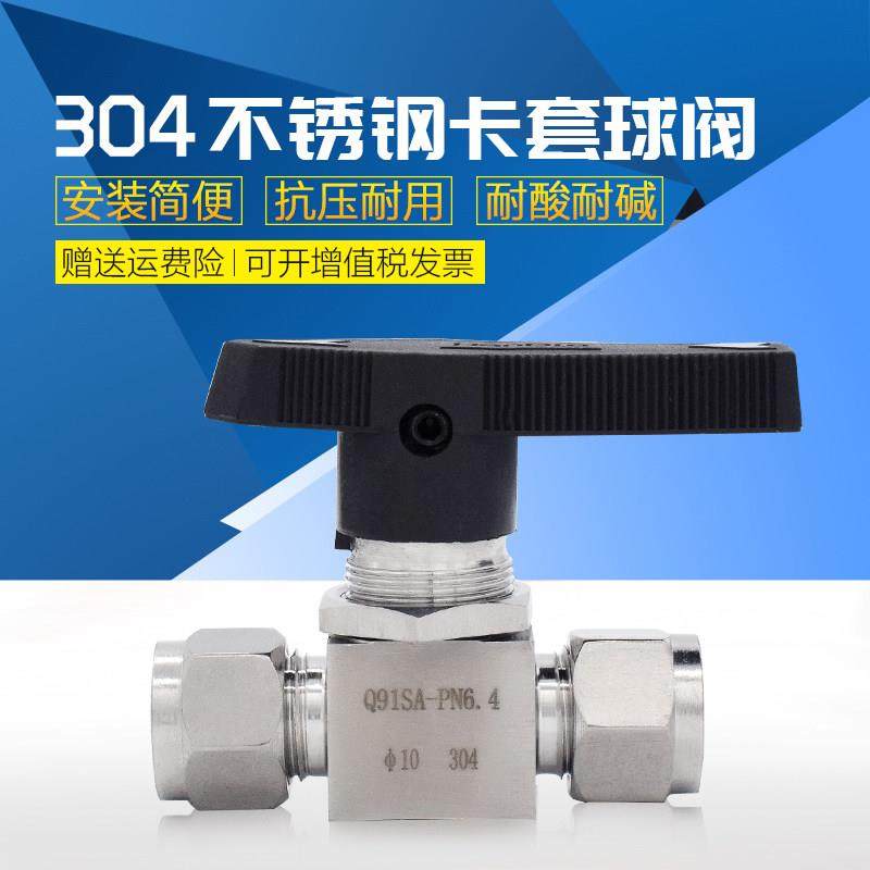 304/316不锈钢卡套球阀Q91SA仿美直通面板式变径仪表开关气源球阀,淘宝优惠券,粉丝福利购,淘宝优惠卷