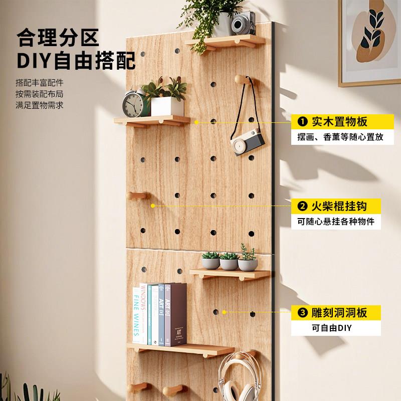 Hole board entrance door porch storage rack background wall key coat hook storage and organization with partition