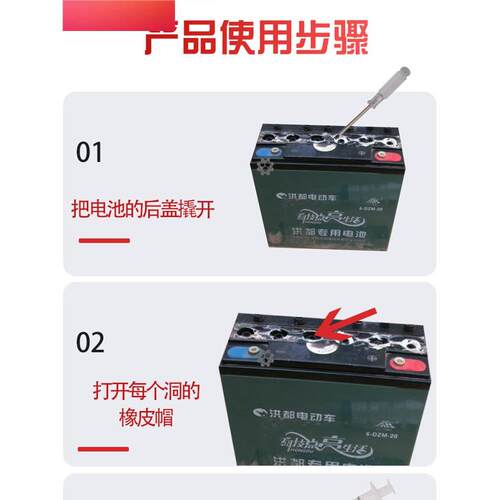 官方正品电动车电瓶专用修复液浓缩型原液通用复活蓄超威天能电池 - 图1