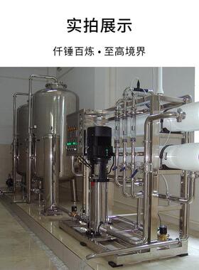 不锈钢双级反渗透纯水设备全自动节能设计用于食品饮料化工养殖