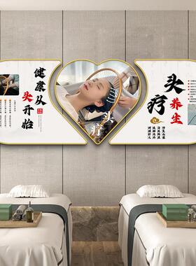 头疗图片宣传画 画头疗店广告海报装饰画 画养生馆墙面挂画 画背