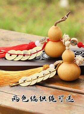 加厚铜钱天然葫芦朱砂大门对门五帝钱挂件流苏厨房厕所汽车挂饰品