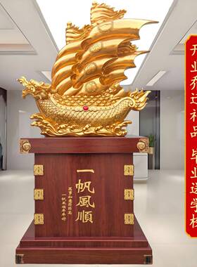 一帆风顺帆船摆件公司办公室学校庆典礼品开业乔迁落地大号工艺品