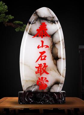 泰山石敢当天然原石摆件镇宅室内补角化路冲家用客厅办公室靠山石