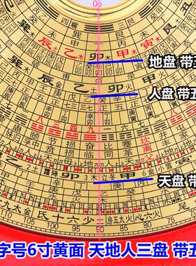 香港老字号5寸6寸8寸10寸综合盘高精度纯铜专风水罗盘木盒铝箱子