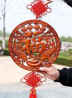 桃木福字中国结挂件 摆件大号客厅家居东阳木雕装饰摆件