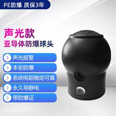Машина всасывания сточных вод 人体静电释放器球头电池亚导体声光语音报警球头防爆静电释放球体