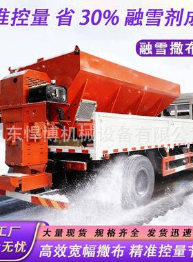 融雪撒布机冬季除雪神器车挂式汽油融雪撒盐撒布机融雪剂撒盐机