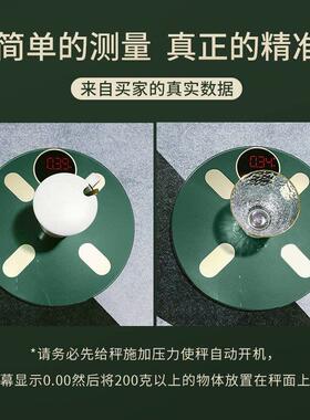 智能体重秤家用精准电子称小型连手机充电款人体称女生宿舍体脂称
