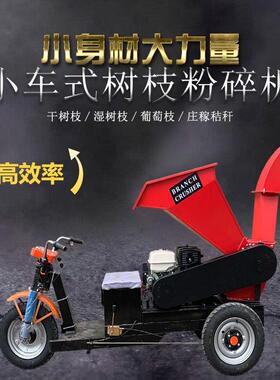 树枝粉碎机120座式园条林绿驾化碎枝机杂草家庭用汽电动油枝粉碎