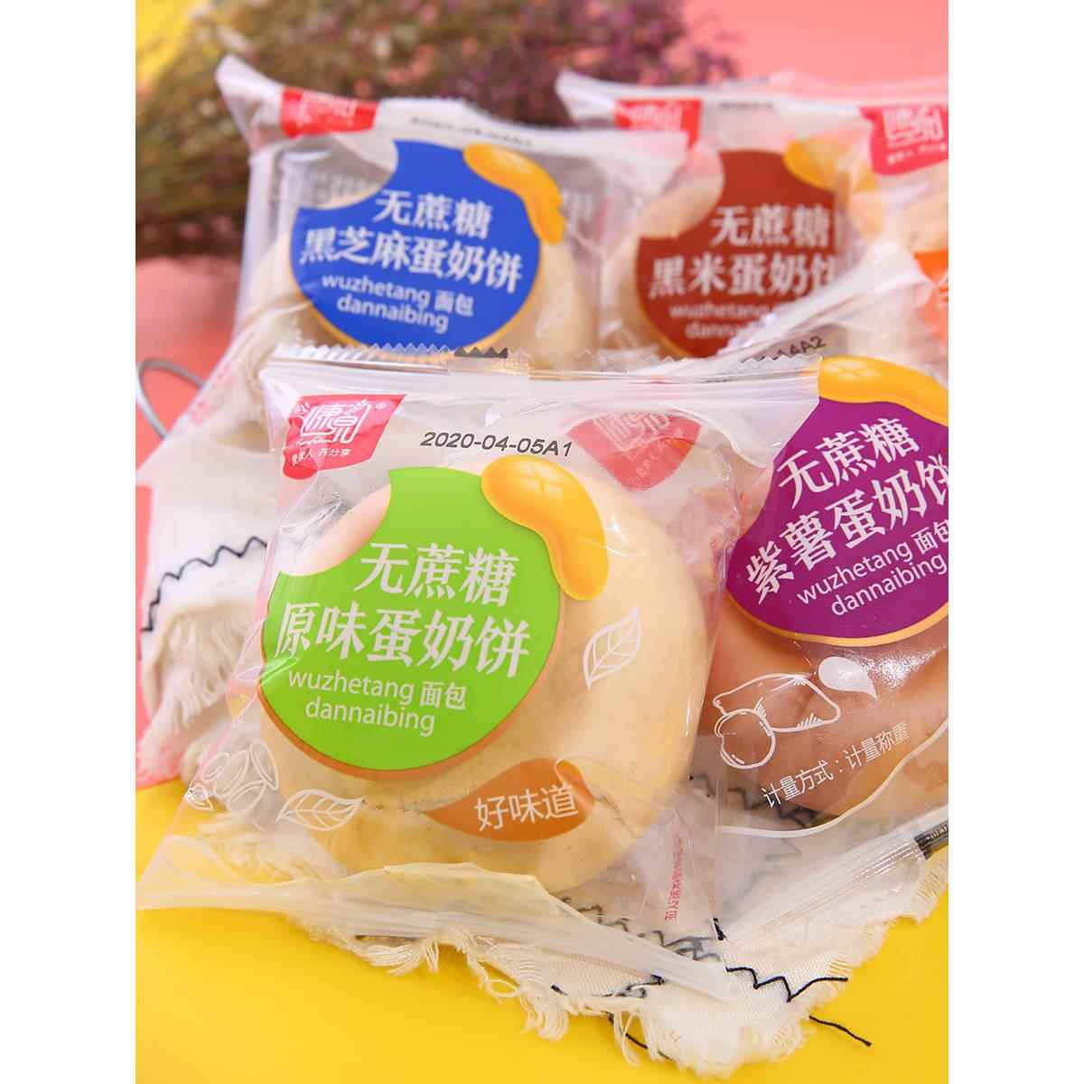 康泉无蔗糖蛋奶饼粗粮全麦早餐面包孕妇无糖精食品糖尿饼病人零食