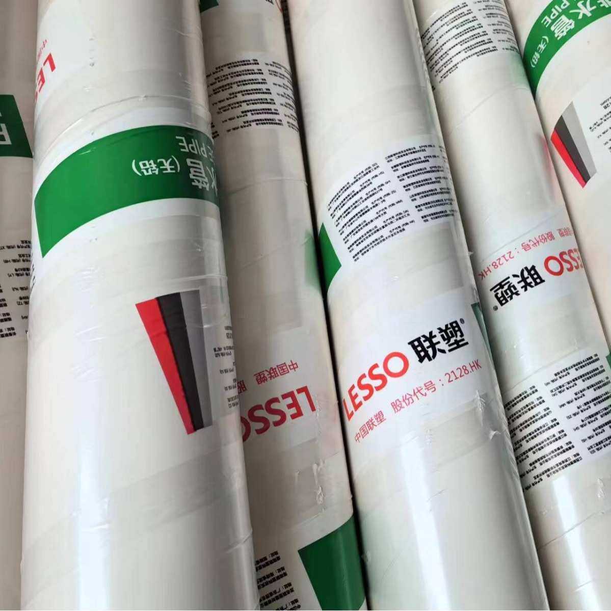 联塑pvc排水管 污水管 雨水管 市政工程 落水管,淘宝优惠券,粉丝福利购,淘宝优惠卷