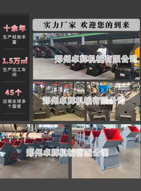 锤式破碎机制砂机石灰石鹅卵石小型建筑垃圾炉渣砖厂400*600破碎
