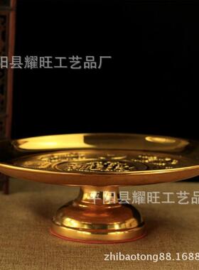 金色浮雕八吉祥果盘 莲花供盘 合金果碟 堂供具