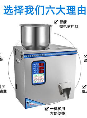 小型粉末分装机五谷杂粮大米瓜子枸杞红茶绿茶调料咖啡智能灌装机