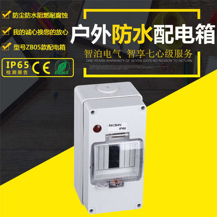 塑料防水光伏配电箱 56CB4N开关接线盒太阳能PC户外防雨56CB8N,淘宝优惠券,粉丝福利购,淘宝优惠卷