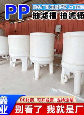 实验室PP抽滤槽厂家直发聚丙烯真空过滤系统耐酸化工设备过滤槽