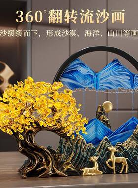 黄水晶发财树流沙画摆件创意家新中居式客品厅玄关饰办装公123456