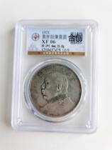 (Gongbo XF06) T-year edition of Yuan like Yuan like a silver Yuan Yuan in a decade