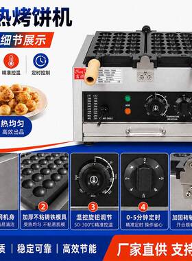 富祺商用小吃设备串串烧华夫炉多款模型电香脆机花卷烧便便烧机