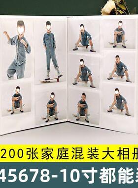 家庭相册本插页式大容量纪念册5678寸混合影集照片收纳册盒装