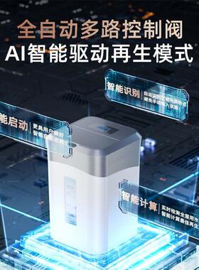 净小能全屋家用软水机厨下式大流量过滤器中央净水系统设备