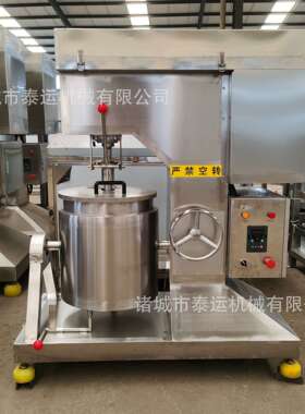南瓜泥打浆机板栗泥打浆搅拌机奶茶店专用打浆机鱼肉嫩化机