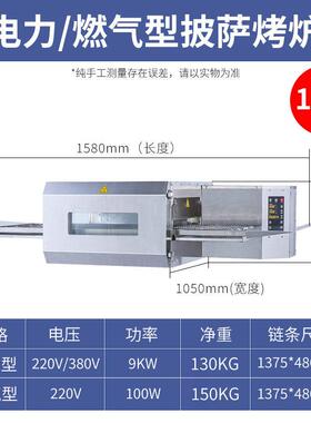 商用链条式披萨炉链式披萨炉塔斯汀汉堡炉现烤汉堡烤炉工厂